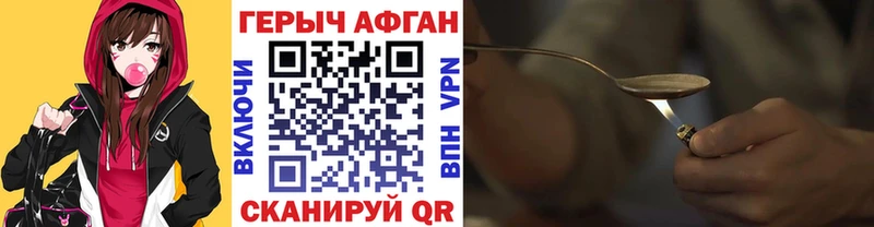 ГЕРОИН Афган  это клад  Ярославль 