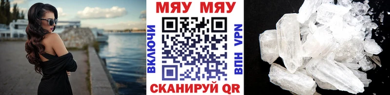 МЕФ mephedrone как найти закладки Ярославль