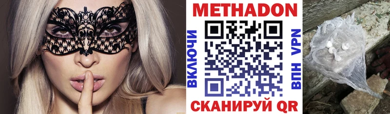 купить Ярославль МЕТАДОН кристалл