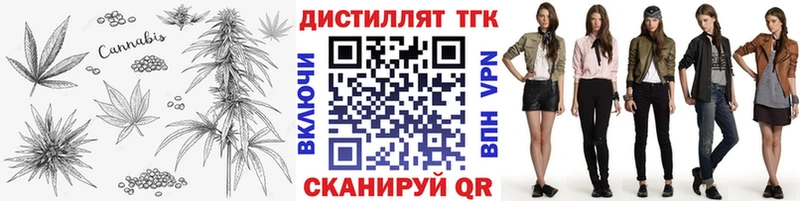 ТГК концентрат  Ярославль 